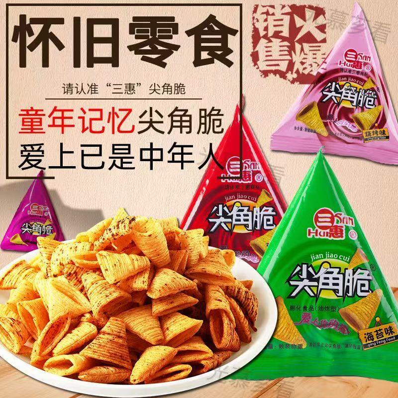 口味三惠尖角脆商超火锅店