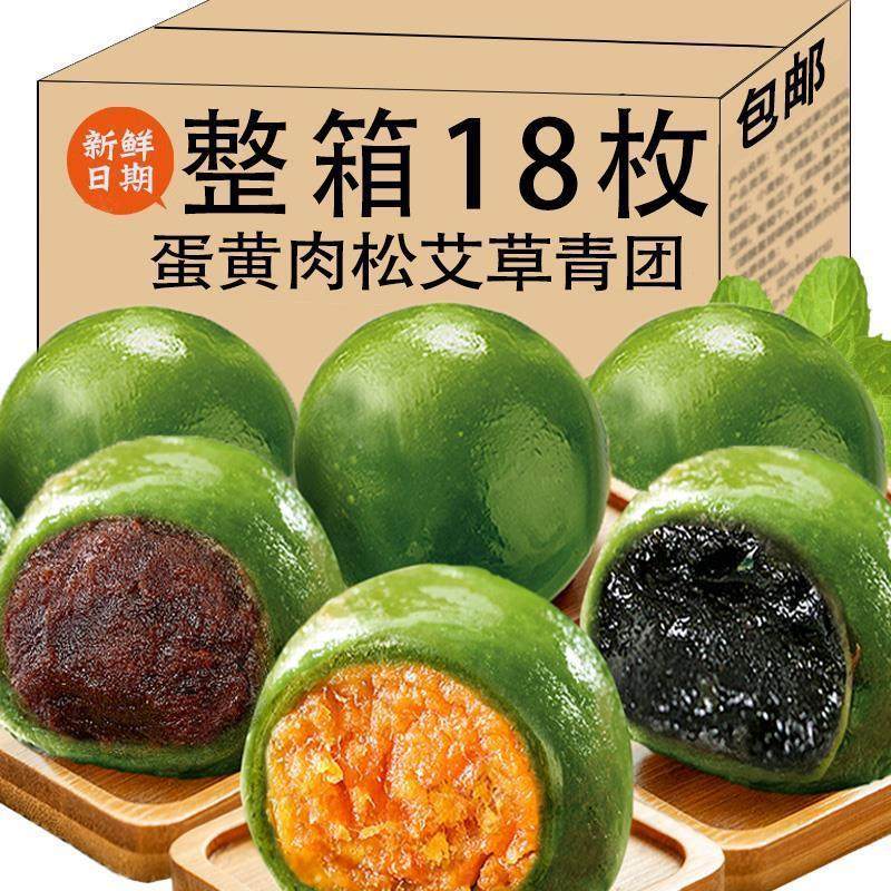 青团蛋黄肉松艾草青团子糯米糍豆沙清明果糯叽叽特产糕点零食小吃