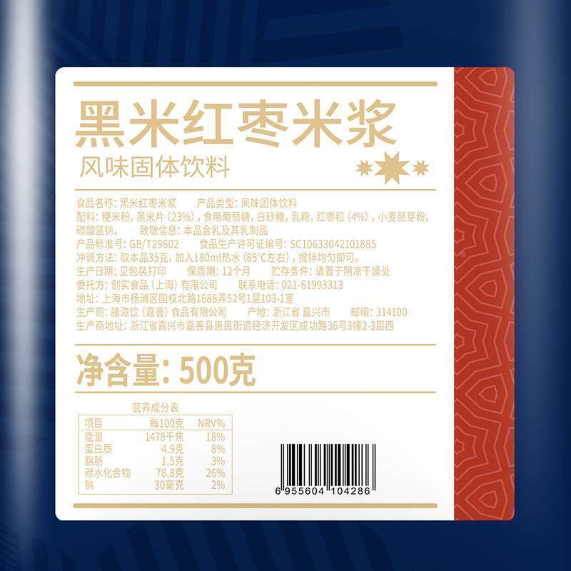 塔斯汀紫玉红枣黑米浆红枣黑米浆玉米汁同款速溶固体免煮早餐冲饮