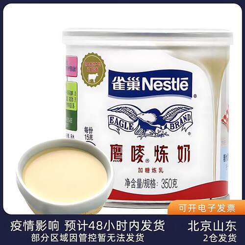 新炼乳练卤奶香金银黄牛奶