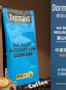 肯尼亚咖啡 dormans coffee 蓝山咖啡 高端原装进口375g包邮