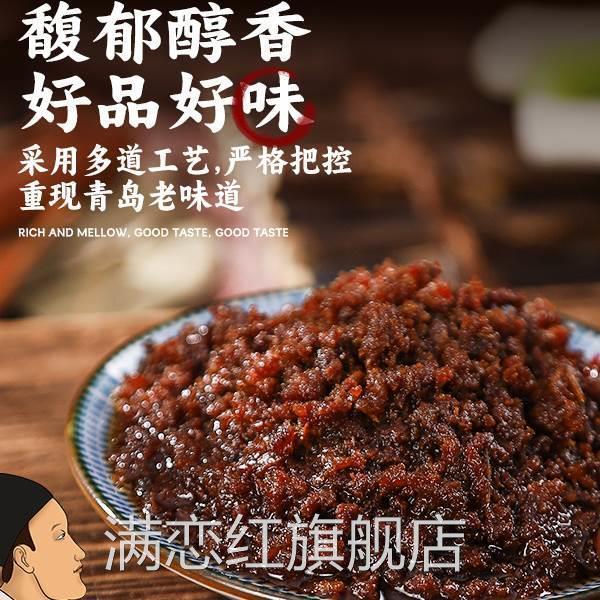 胶东亨鲅鱼酱青岛特产鲜香鲅鱼籽乌海鲜酱即食拌饭拌面酱旗舰店