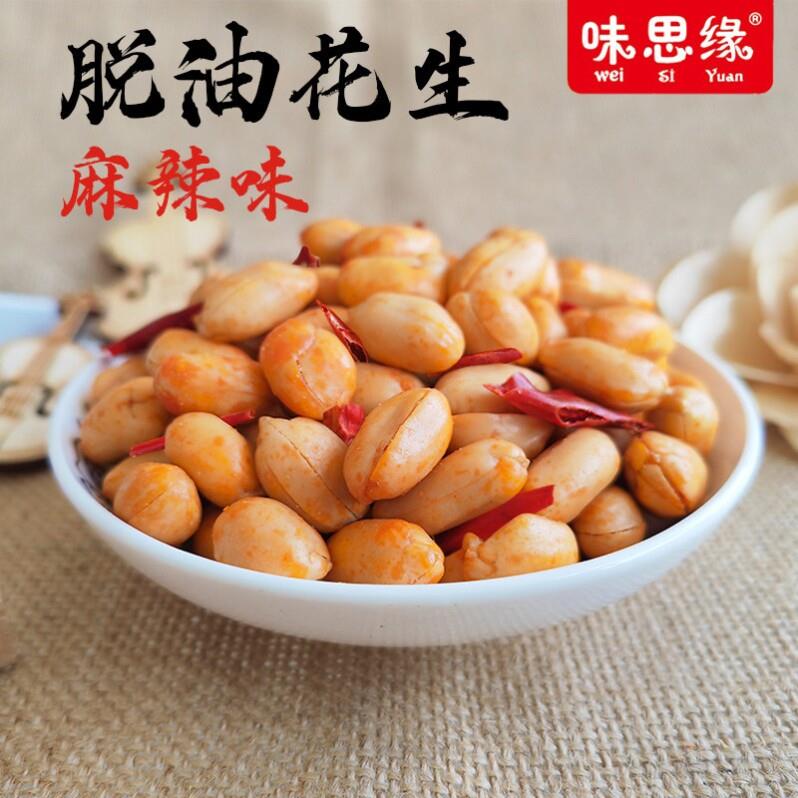 味思缘脱油花生五香味花椒味散装下酒花生米去油花生碎小零食食品