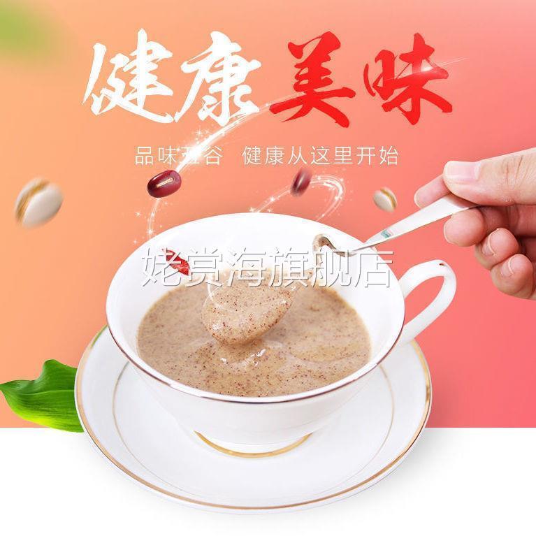 红豆薏米粉五谷杂粮代餐粉儿童老人早餐营养冲饮即食独立包装