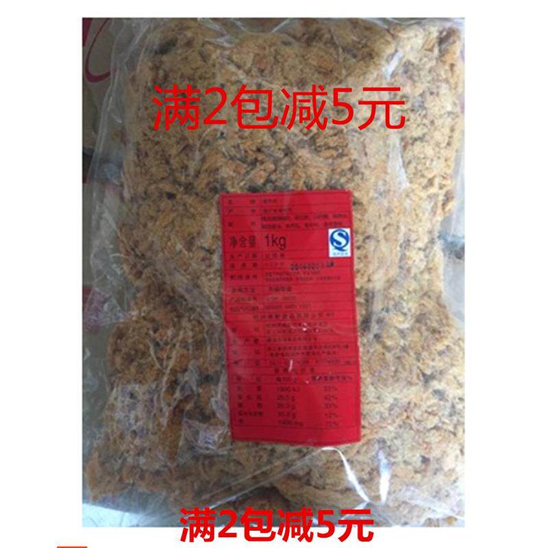 唯新1kg散装猪肉绒 营养肉松家庭分享经济装 包邮厂家授权全 肉酥