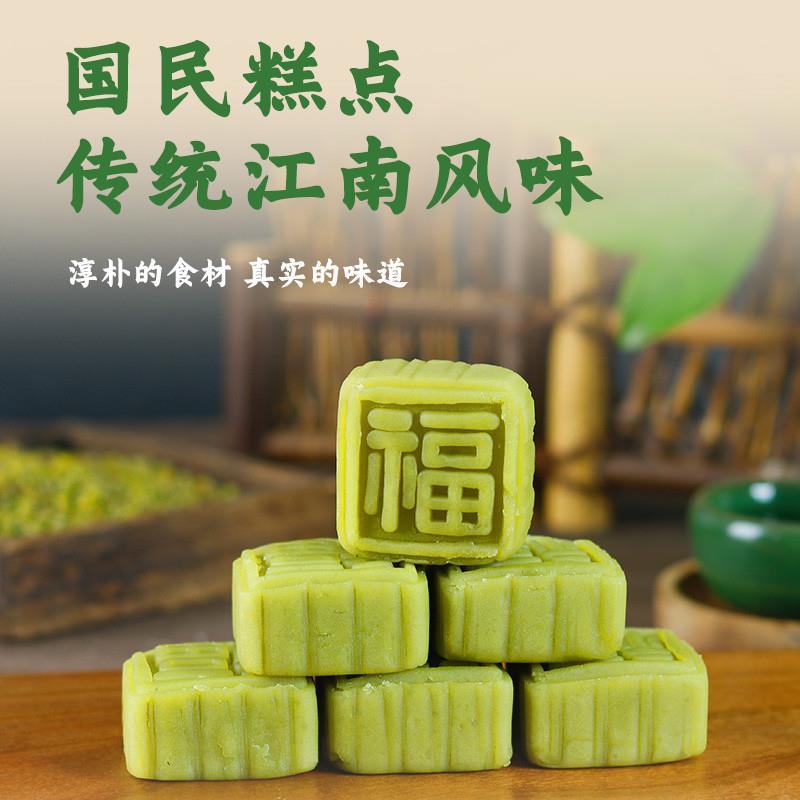 现货老式绿豆糕无加蔗糖传