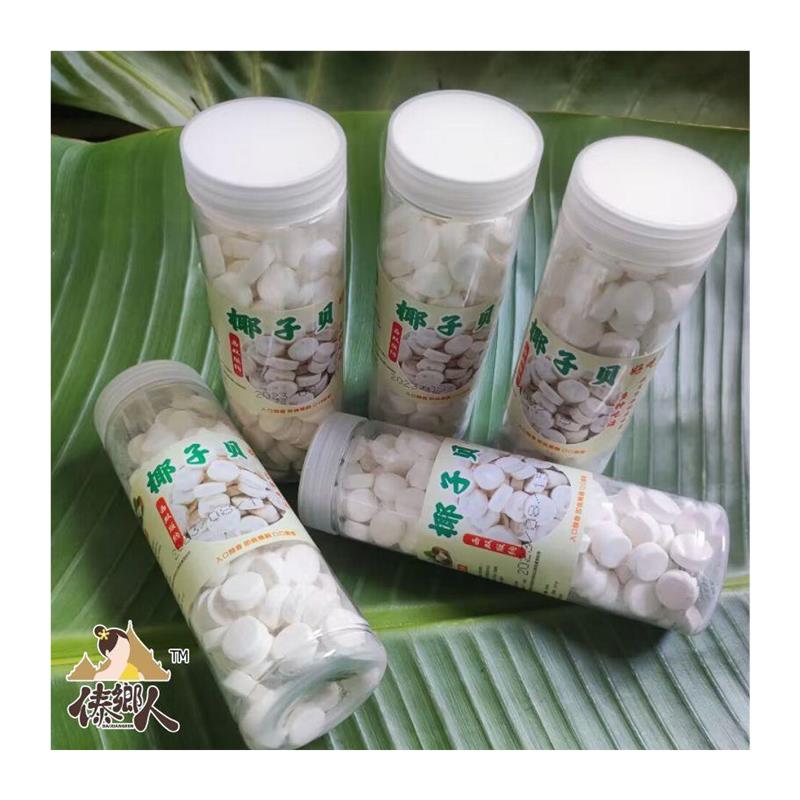 西双版纳椰子贝小瓶200g傣