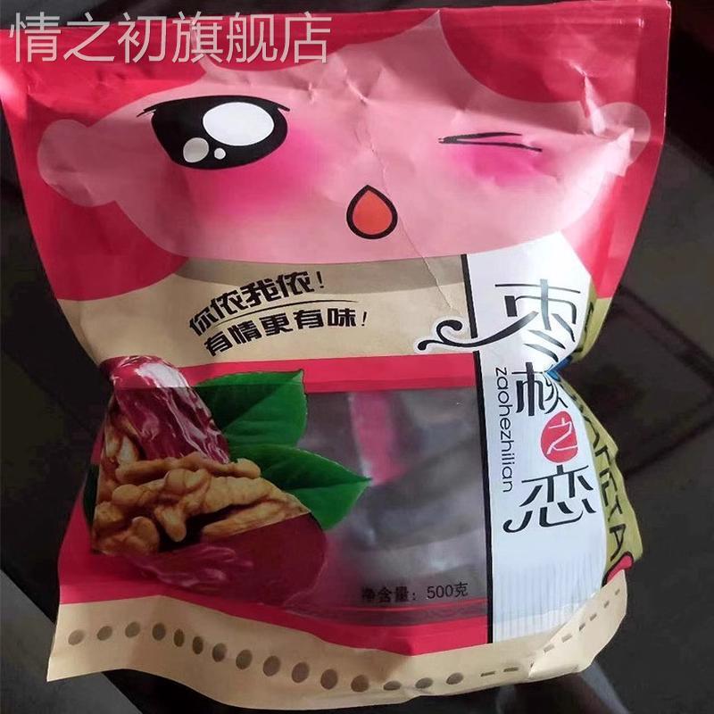 枣夹核桃葡萄干500g新疆和田大枣特产枣夹核桃仁芝麻枸杞干果礼盒
