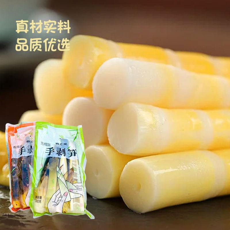 新品春之赋手剥笋230g老汤泡椒笋尖开袋即食脆笋笋肉包邮休闲网红