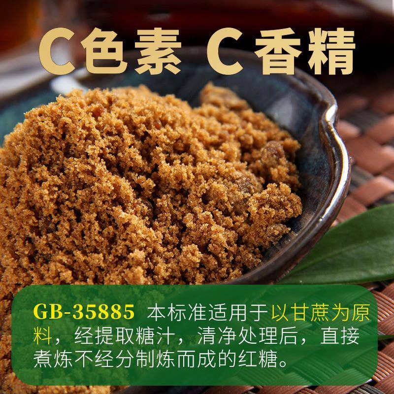 官方旗舰店金怡神云南有机红糖纯正甘蔗红糖粉月子纯手工老