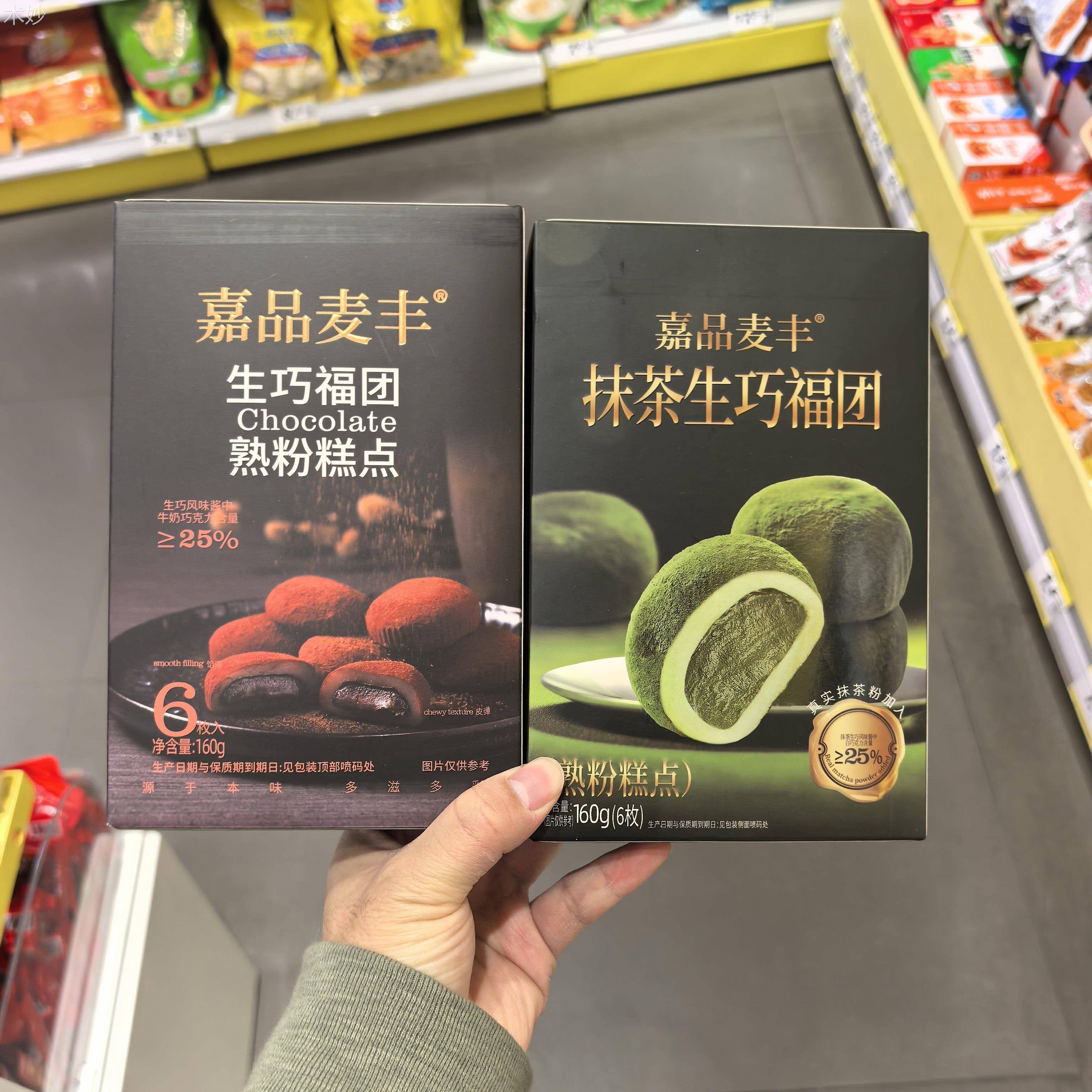零食嘉品麦丰抹茶生巧福团熟粉糕点传统点心小吃160g盒装学生很忙