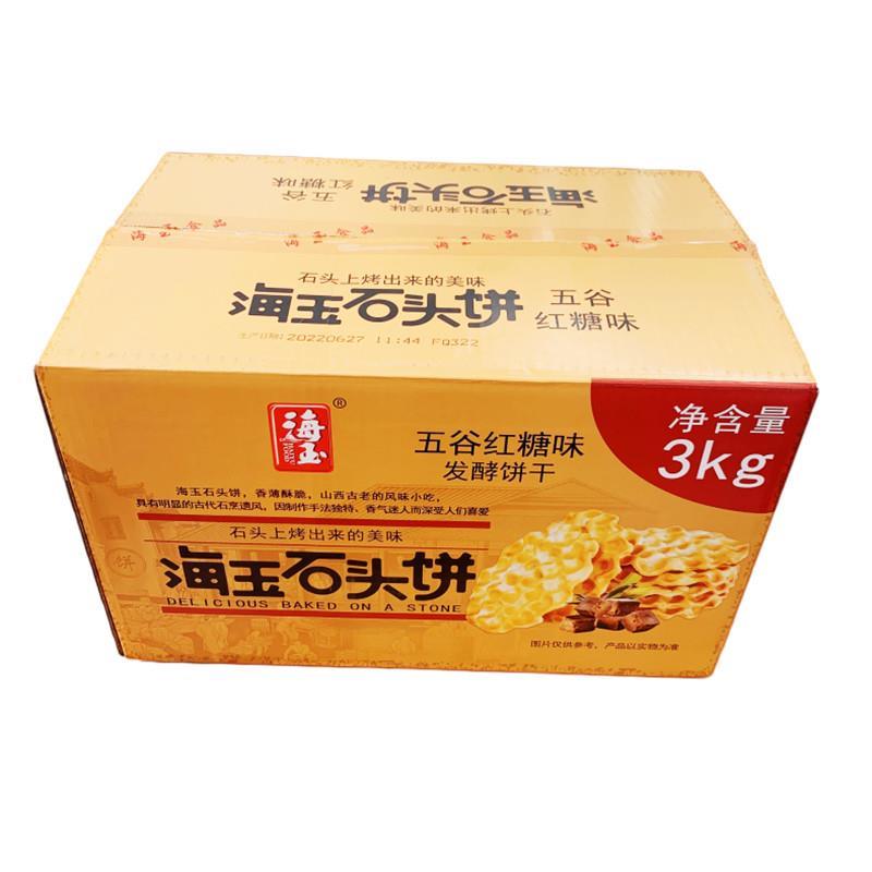 海玉石头饼3kg整箱6斤装包邮独立包装山西特产石子馍珍珠饼