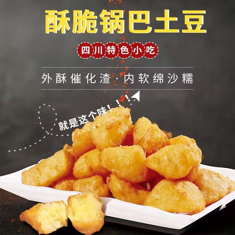 新品网红小吃台港锅巴土豆1kg*10袋薯条土豆块薯球半成品油炸小吃