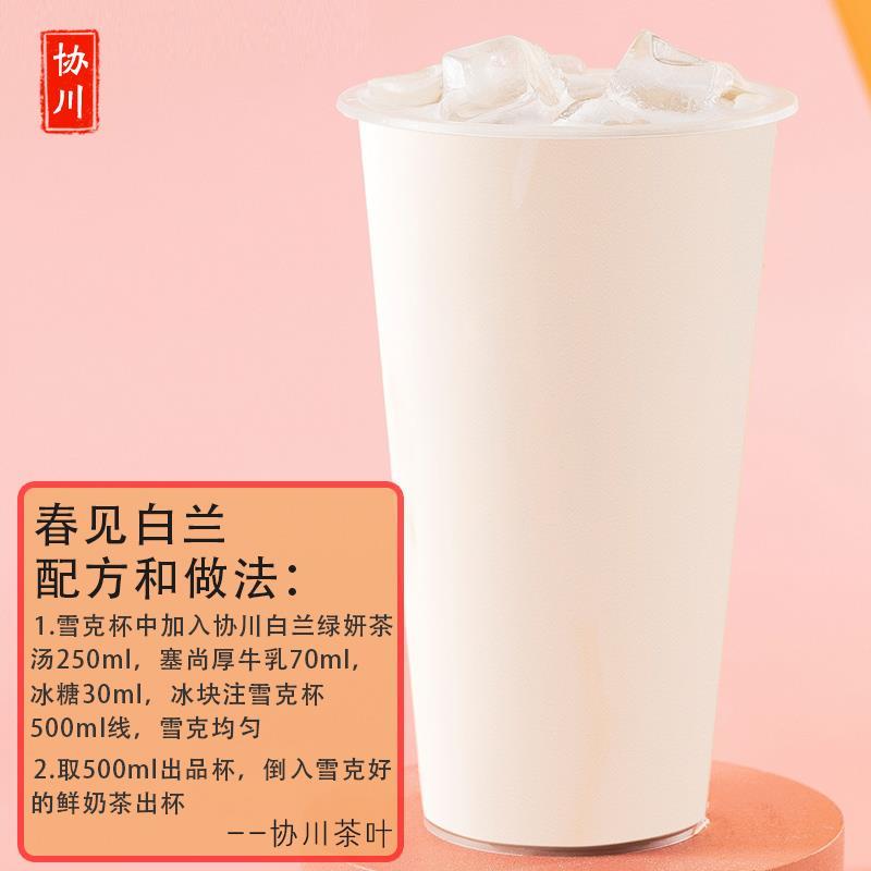 白兰绿妍春见白兰奶茶店专用绿茶茶叶白玉兰花香柠檬茶古协川鲜奶