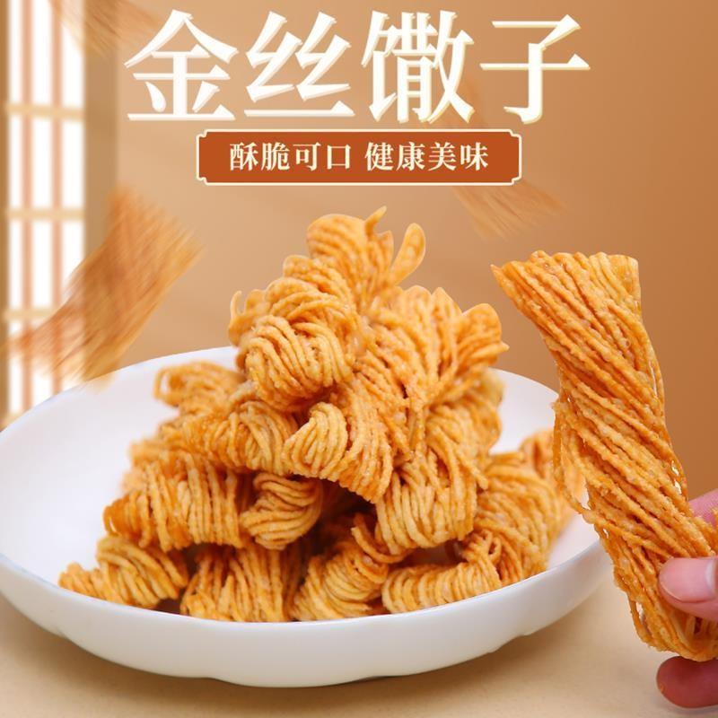 碎金丝馓子油炸撒子碎散子碎淮安徐州特产卷面皮卷凉皮馓子碎商用