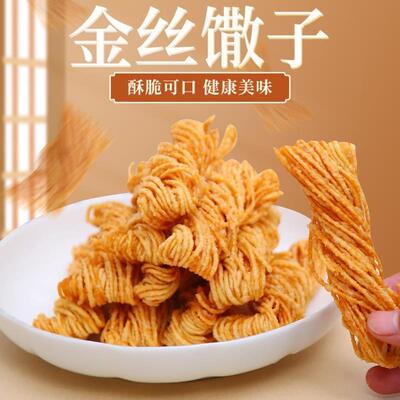 碎金丝馓子油炸撒子碎散子碎淮安徐州特产卷面皮卷凉皮馓子碎商用
