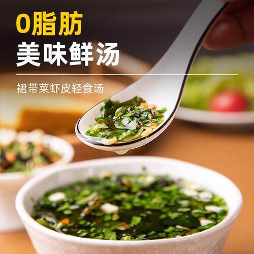 新品裙带菜虾皮汤料包冲泡馄饨即速食汤调料包0脂独立包装官方旗