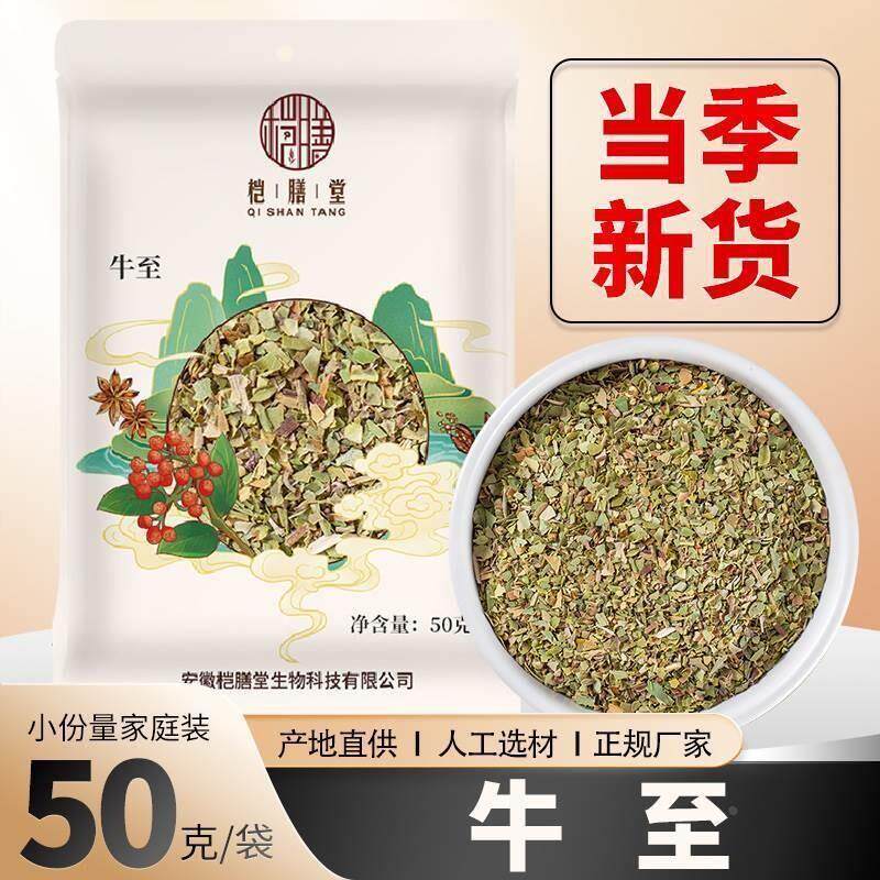 披萨草50g牛至叶干香料阿