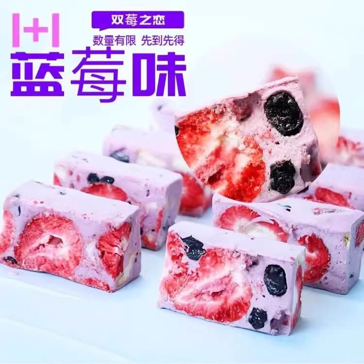 草莓羊奶芙手工自制奶芙甜品休闲零食牛轧糖雪花酥冻干蓝莓小包装