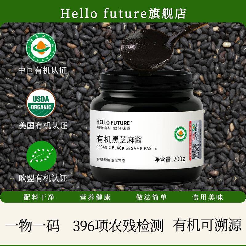 新品正宗有机黑芝麻酱添加花生烘焙沙拉火锅蘸料日升同款同商用白