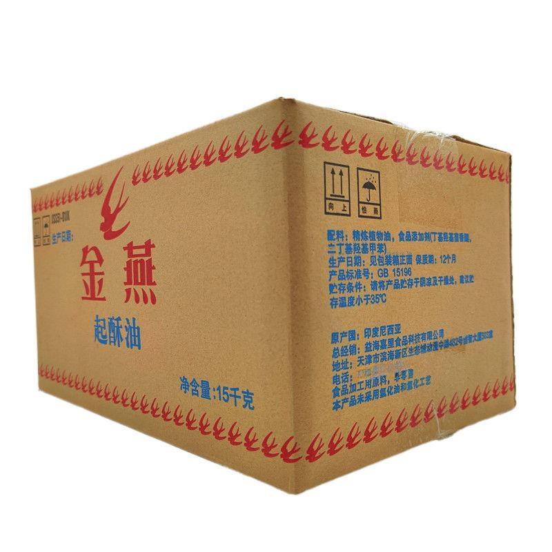 金燕起酥油商用家用食用起酥油油饼油条火烧麻花酥油油炸烘焙专用