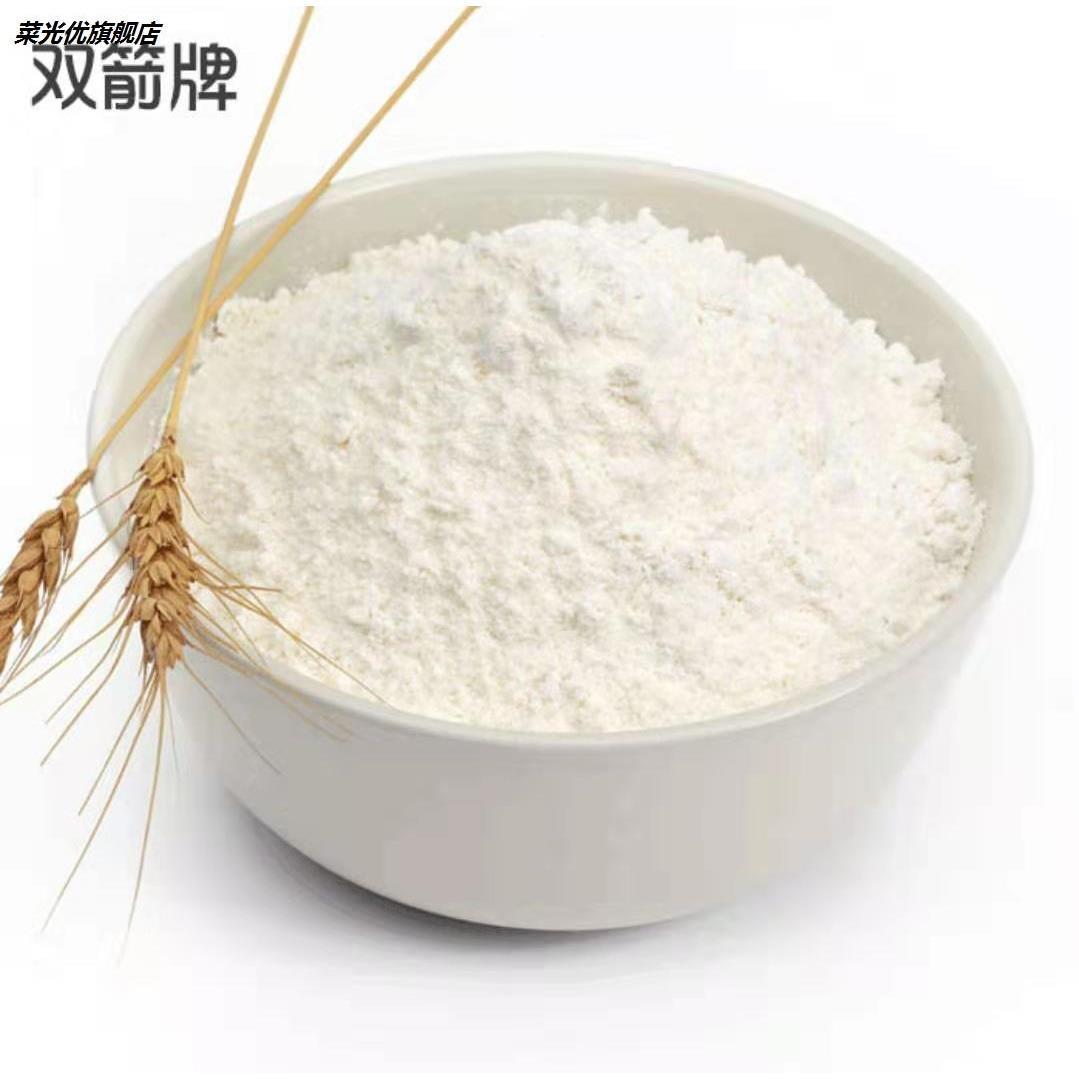 包邮 小麦淀粉分装生粉双箭面粉 双箭澄面5斤 汀面肠粉家用