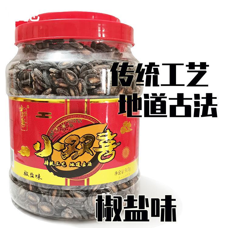 小双喜香瓜子盐焗味500g900g礼桶装闽南盐咸瓜子 泉州甘草西瓜子