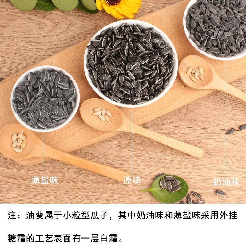 新货东北特产干炒油嗑珍珠迷你小黑瓜子生葵花籽五香小毛嗑包邮