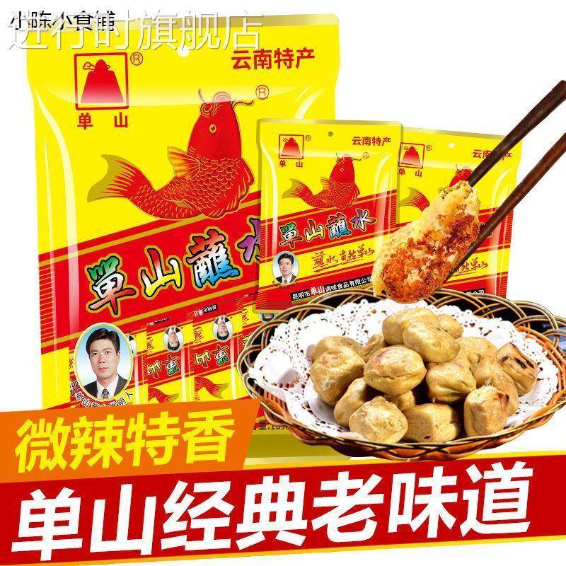 单山蘸水云南特麻特辣丹山蘸水商用特产单山蘸水官方旗舰店蘸料
