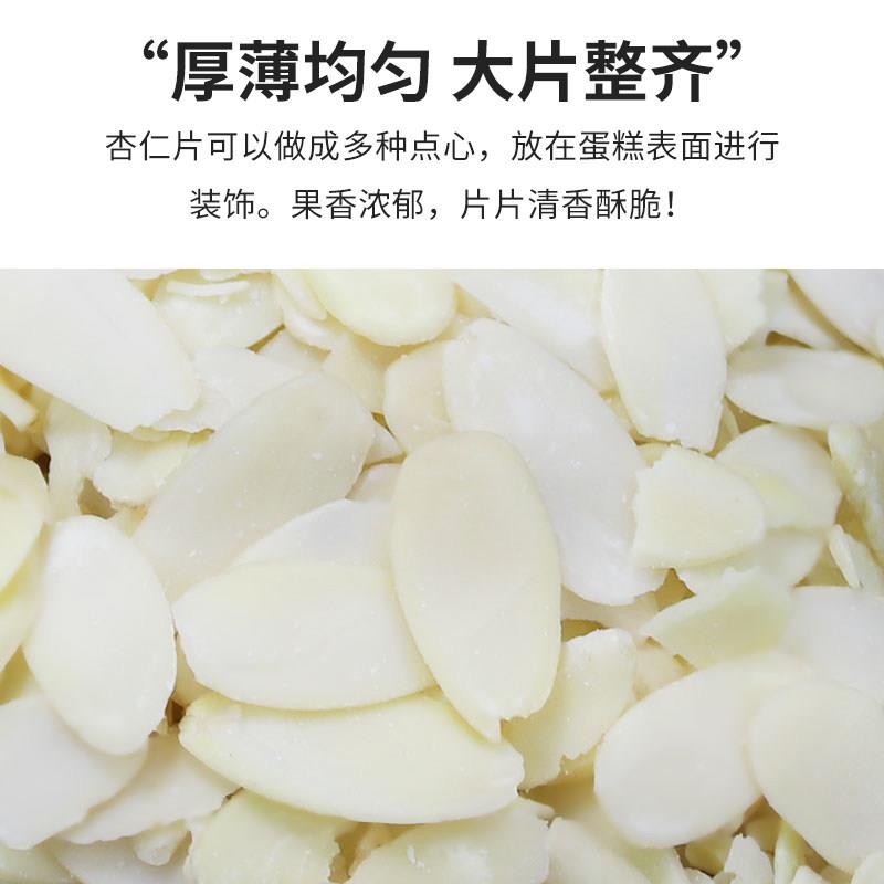 新品法瑞芙杏仁粉扁桃仁片11.34kg巴旦木金山杏仁片烘焙适用商用
