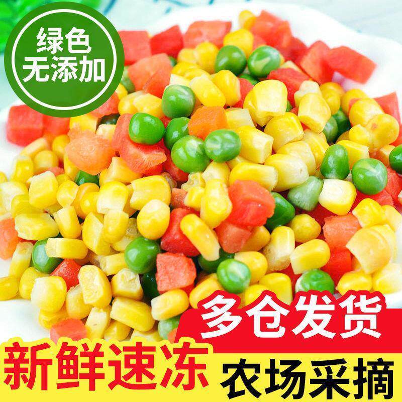 美式杂菜青豆玉米胡萝卜粒