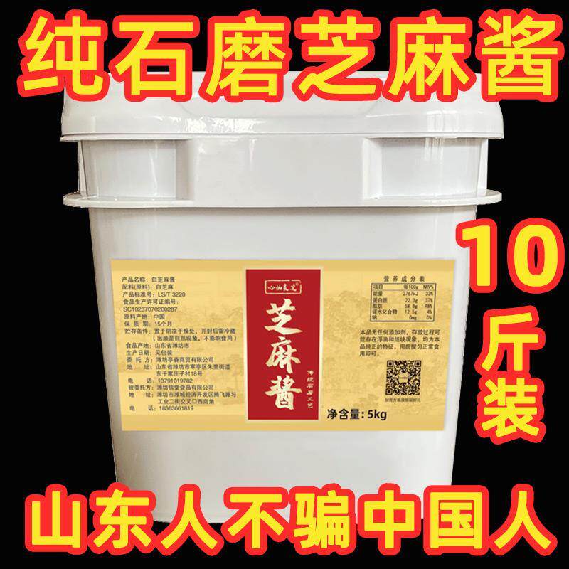 芝麻酱纯正宗二八酱花生酱