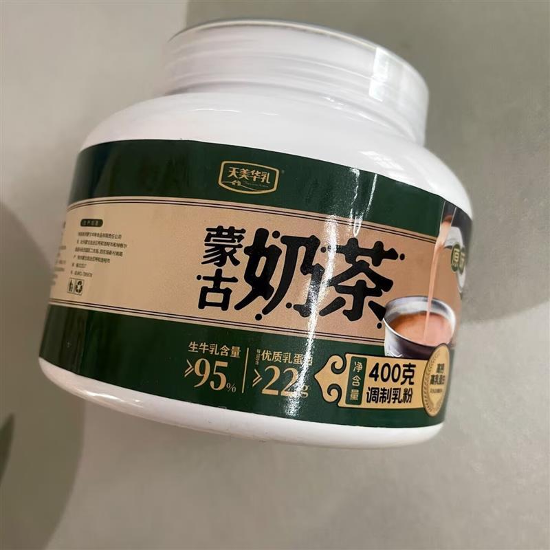 天美华乳奶茶内蒙古咸味原味甜味400g0植脂末高钙高蛋白特产送礼