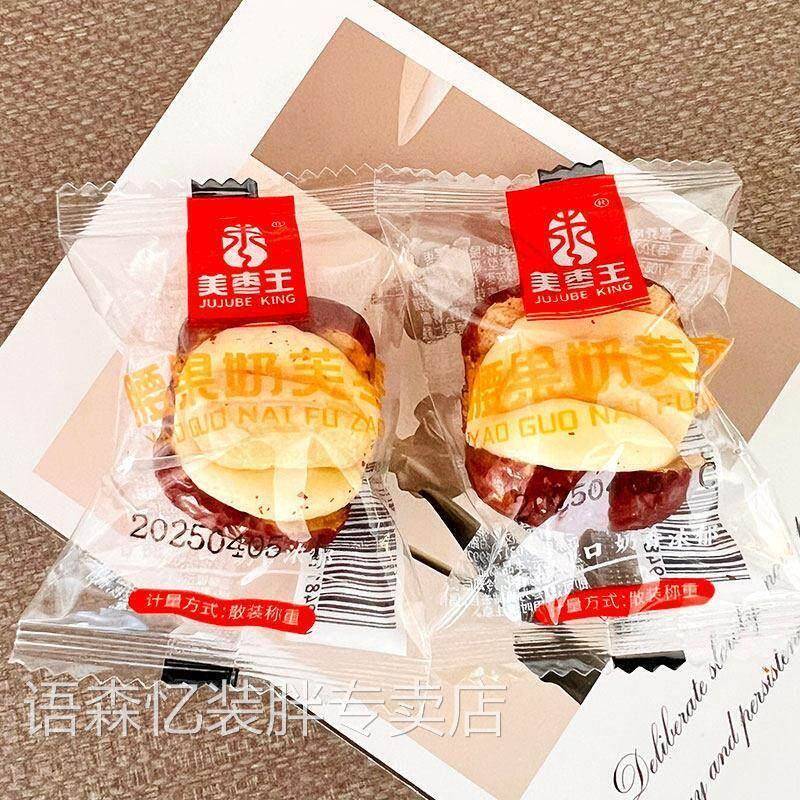 腰果奶芙泡枣美枣王腰果奶芙枣红枣奶酪夹心腰果坚果独立包装网红
