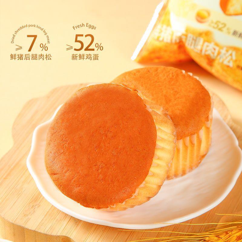 新品肉松戚风蛋糕1kg蛋香松软猪肉松休闲下午茶早餐零食独立包装