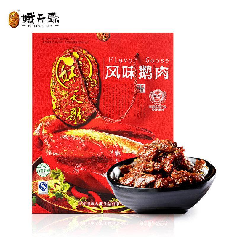 新品四川宜宾特产 娥天歌即食麻辣 鹅肉干 礼盒装 南溪大白鹅 包