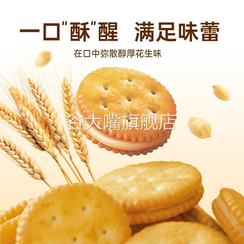 茱蒂丝花生酱奶酪夹心饼干田曦薇同款马来西亚进口饼干官方旗舰店