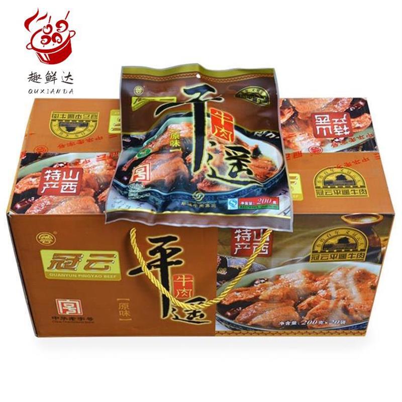 平遥牛肉冠云整箱200g*20袋平遥牛肉整箱10袋大块袋装礼盒装山西.