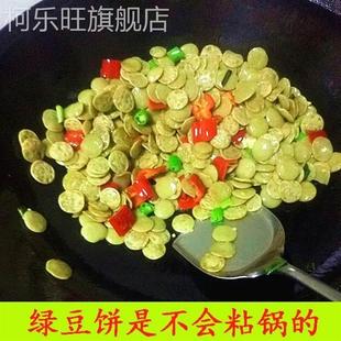 安徽土特产绿豆饼子蚌埠金钱饼阜阳豆饼淮南凤阳五河固镇小豆饼