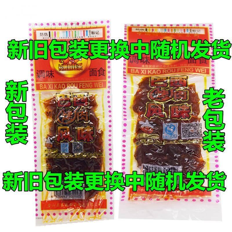 亲嘴片辣片80怀旧 重庆风味巴西烤肉辣条长勇娃娃乐辣片麻辣零食