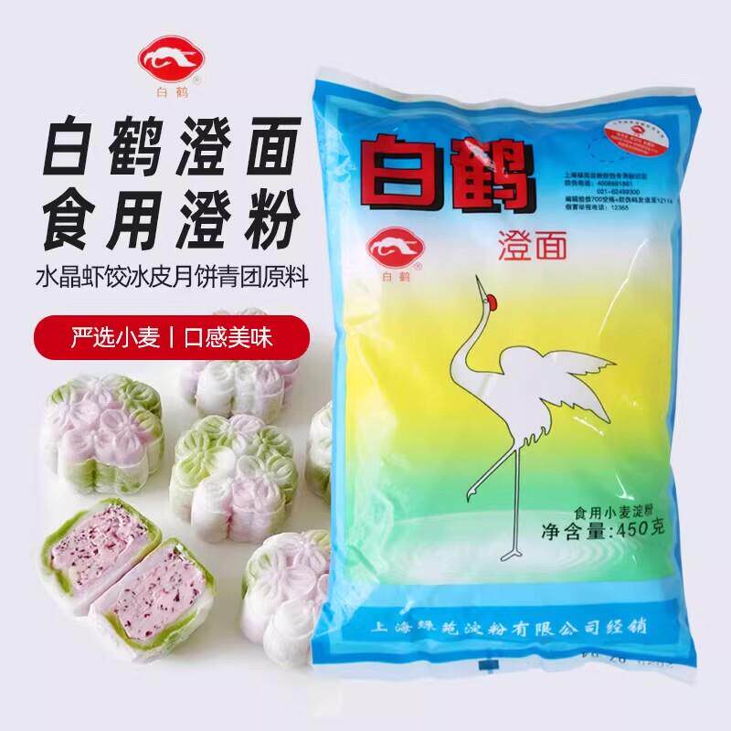包邮白鹤澄面450g澄粉小