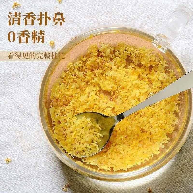 云峰桂花酱苏州特产糖桂花赵露思许妍同款桂花酱糖浆烘焙小包装