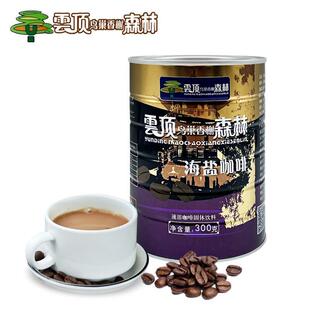 亚龙湾森林公园海盐奇亚籽炭烧牛大力 白咖啡云顶鸟巢咖啡