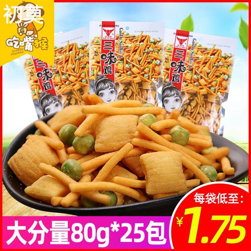 大力牛童年三味鸡小零食80