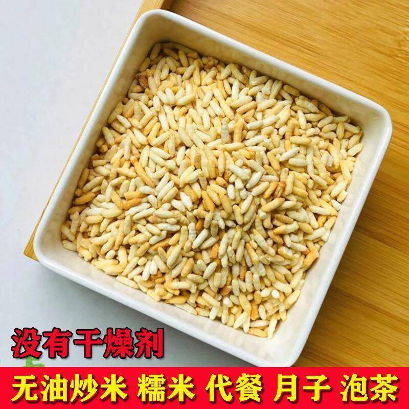安庆炒米安徽特产正宗炒米皖恒香手工糯米炒米传统小吃零食