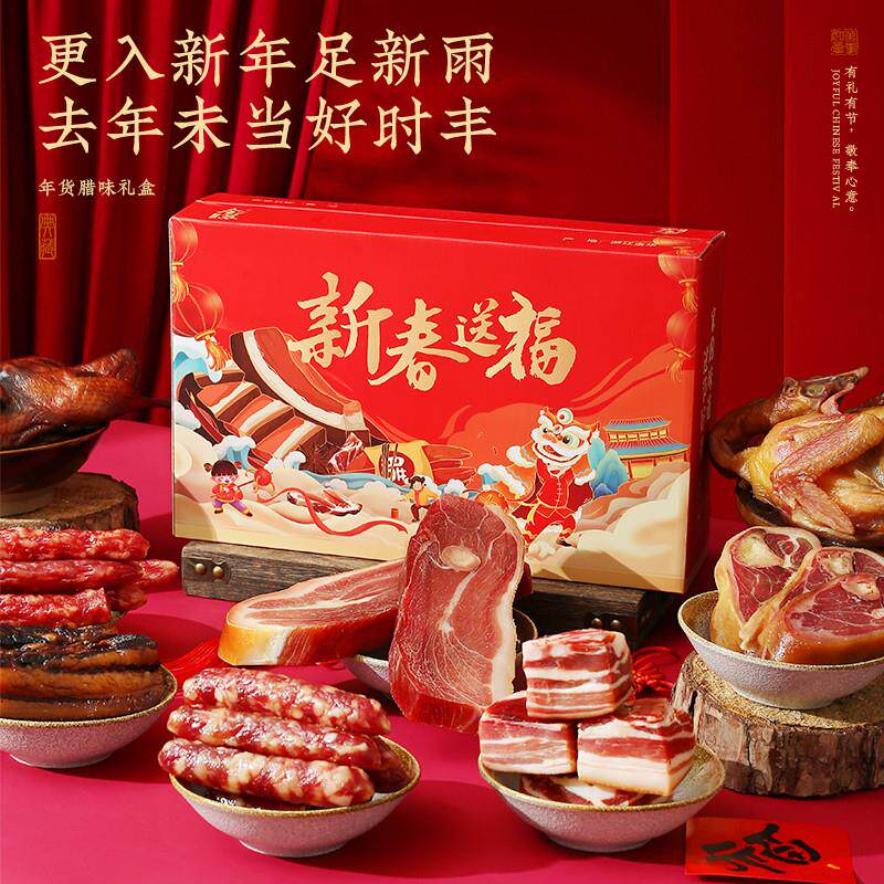 年货腊肉礼盒送礼品腊味浙江土特产新春年货节日送礼腊鸭鸡腊肠咸
