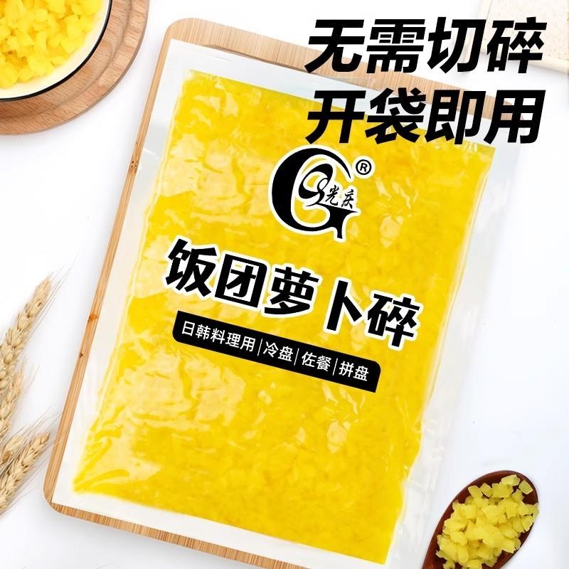 寿司材料食材全套萝卜干碎紫菜包饭团专用工具萝卜丁粒萧山咸菜碎