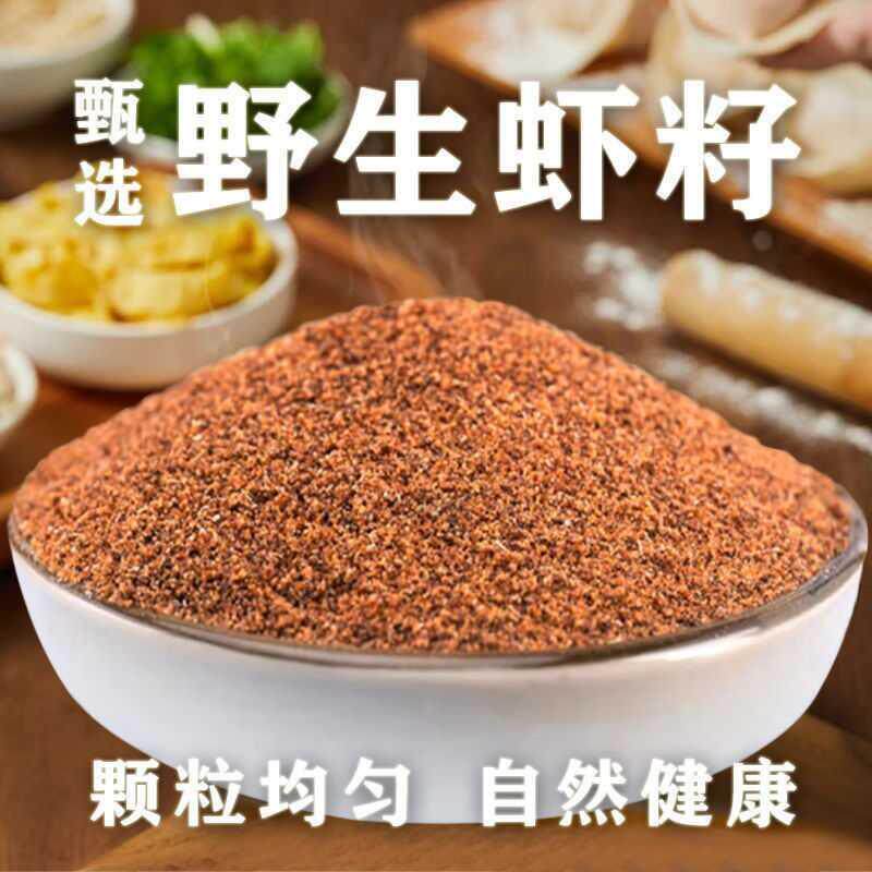 山东特产海洋对虾籽虾籽粉/虾子虾卵/干虾籽/虾籽干货捞面干海鲜