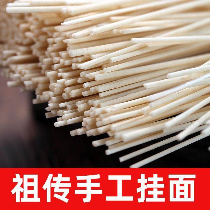 甘肃民勤手工挂面整箱包邮