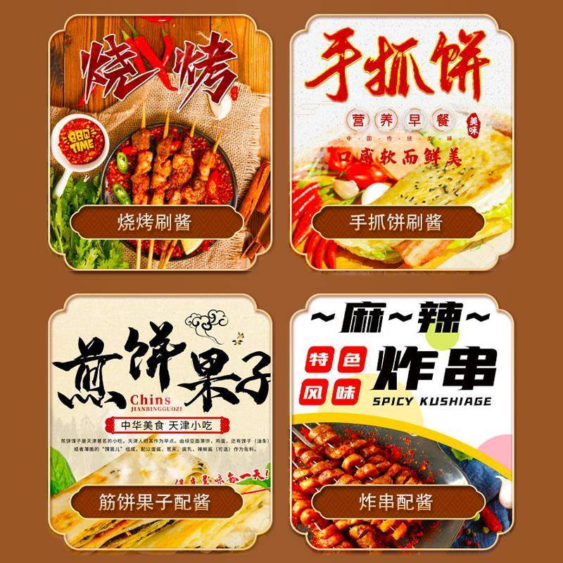 甜面酱厚稠商用大桶装烤鸭酱十笏园厂家炒菜焖蘸菜小吃摆摊酱